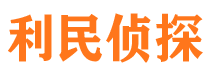 泰安市侦探公司